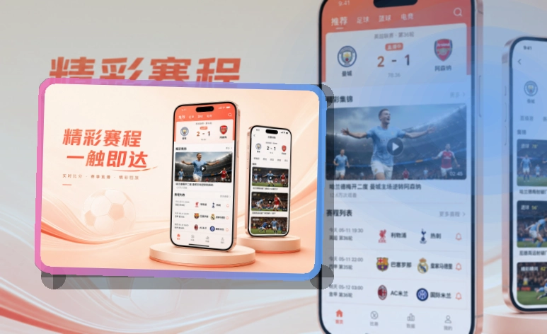 问鼎pg商店入口更容易分清，移动端看赛准备，比分更好查
